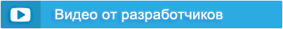 Обучающие видео от разработчиков SocialKit